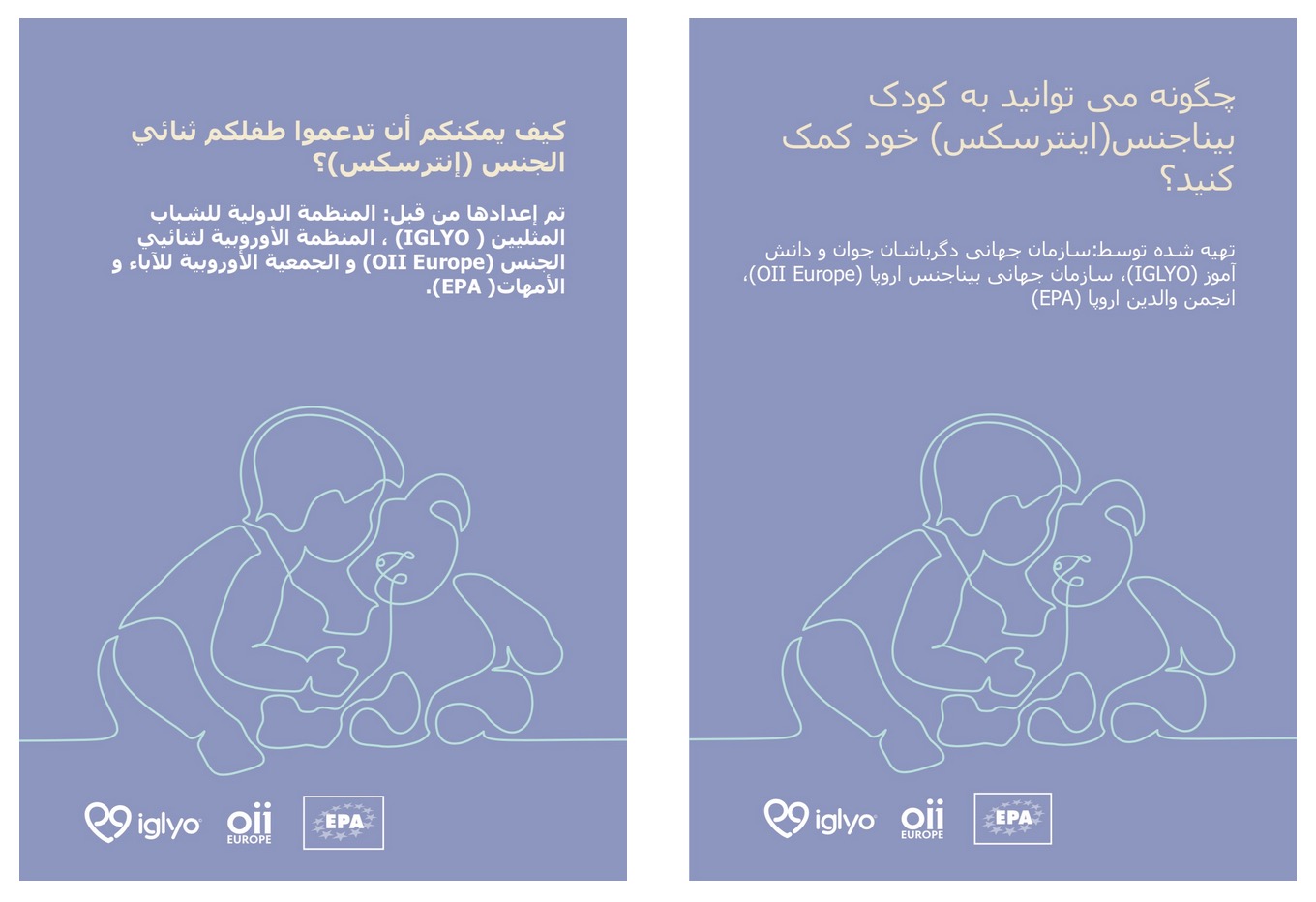 Supporting your intersex child – A parents’ toolkit (Arabic & Farsi versions)